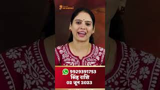 2 June 2023 Aaj Ka Singh Rashi Rashifal सह रश