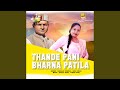 Thande pani bharna patila