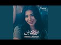 شوفتك فين