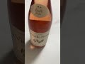 저렴하지만 부드러운 목넘김이 인상적인 로제 와인 ロゼワイン rose wine 18$