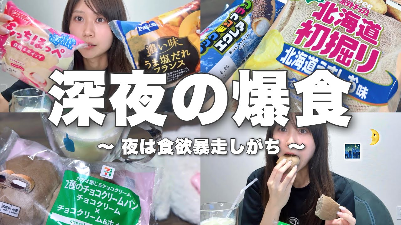 Binge Eating] Ran to the Convenience Store After Work 🏪 Office