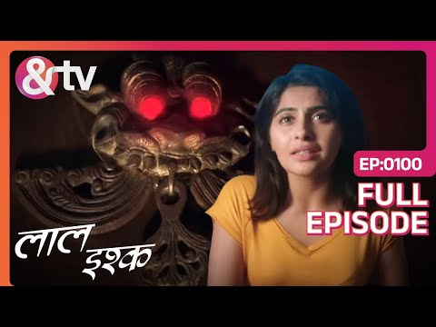 Laal Ishq | Ep. 100 | क्या Shweta जान पाएगी Tilasmani Almari के बारे में?| & TV