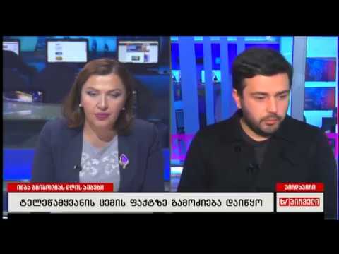ირაკლი ღლონტი: გიორგი გასვიანის ცემის ფაქტზე.