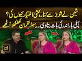 Why Did Sheen Javed Leave Showbiz? | Reveals Untold Story — Mubasher Lucman Bursts Into Laughter!