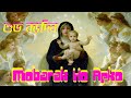  mobarak hochristmas hindi song with lyricshindi christmas songmusicheavenbd