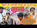 Bihari boy funny interview  thug life  sigma rule  pranks  savage reply  thuglife