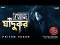 Pritom hasan  jadukor  shahtaj  angshu  eid special song  new bangla song