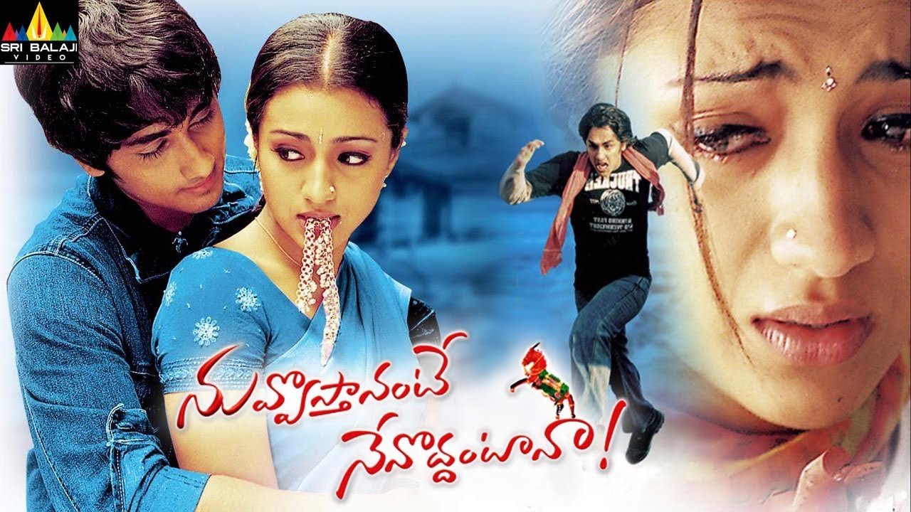 Nuvvostanante Nenoddantana Poster