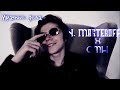 N.Masteroff x CMH - Мрачные дела - клип