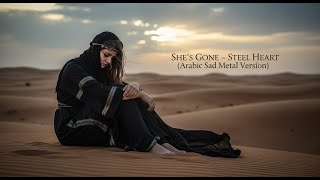 She's Gone - Steel Hearts | Arabic Sad Metal Version
