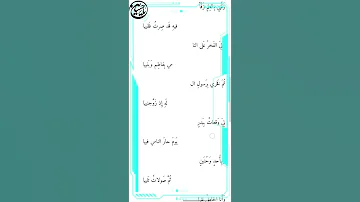 أبيات فخار منسوبة لأمير المؤمنين عليه السلام أنا للحراب إليها وبنفسي أتقيها نعمة من خالقي 