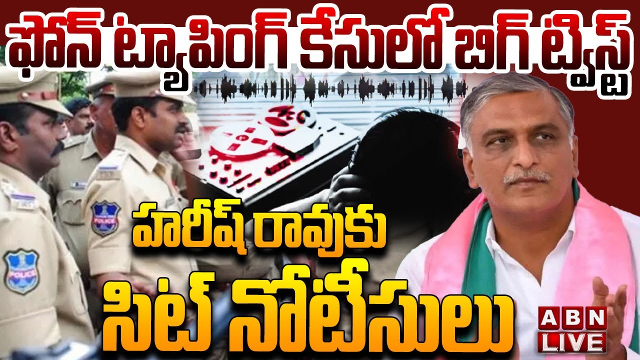 🔴LIVE : హరీష్ రావుకు సిట్ నోటీసులు | Sit Notice To Harish Rao In Phone Tapping Case | ABN