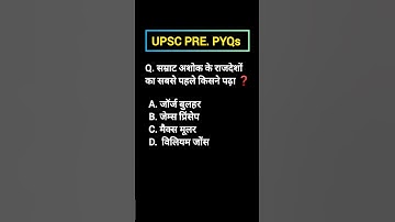 UPSC PRELIMS PYQs 💥#upsc #upscprelims2026 #upscprelims #upsc2026#18september  #upscpyqs #pyqs