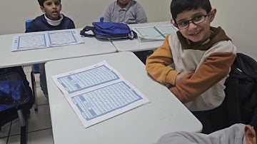 حصة تفاعلية سورة البروج من الآية ٨حتى الآية ١١