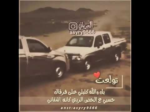 تولعت بك والله