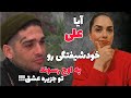 آیا علی به خاطر رفتارش میتونه کسی رو تو جزیره برای خودش نگه داره آیا علی به خاطر رفتارش میتونه کسی رو تو جزیره برای خودش نگه داره