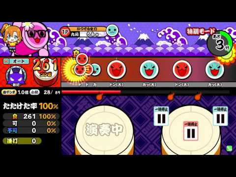 【特訓モード】夏竜～Karyu～(裏) オート