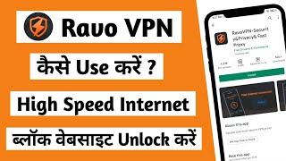 Ravo Vpn App || Ravo Vpn App Kaise Use Kare || How to use ravo vpn app || VPN screenshot 2