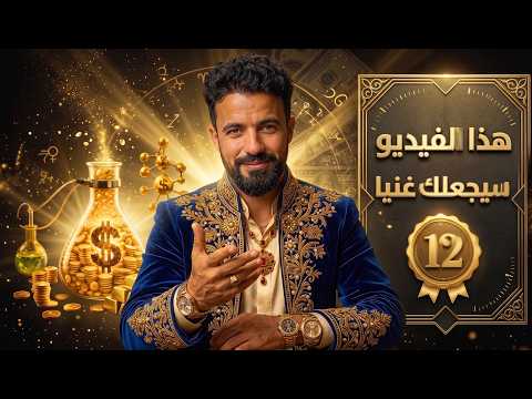 السر المفقود في قانون الجذب: كيف تجبر الكون على طاعتك بقرار واحد ؟!