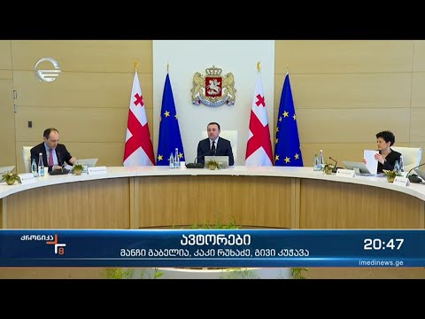 2023 წლიდან ექიმებისა და ექთნების ანაზღაურების მინიმალური ზღვარი განისაზღვრება