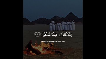سورة الإسراء .من الاية 1 إلى الآية 5 . القارئ ياسر الدوسري ♥️