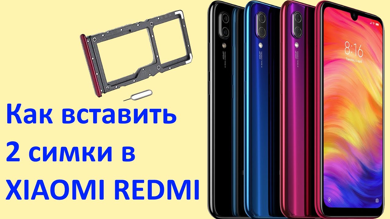 Redmi Note 7 2 Симки