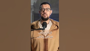 سورة الناس #القارئ_عبد_الإله_الصالح #اكسبلور #قرآن #الشعب_الصيني_ماله_حل