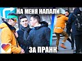 НАПАЛИ на ЗВЕЗДУ Likee | Пранк