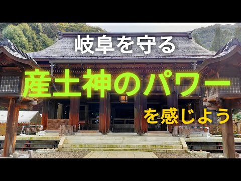 美濃国三宮 伊奈波神社 五十瓊敷入彦命 黒龍社 岐阜の総産土神 岐阜善光寺 安楽寺 神社仏閣巡り 御朱印 パワースポット Youtube 美濃国三宮 伊奈波神社 五十瓊敷入彦命 黒龍社 岐阜の総産土神 岐阜善光寺 安楽寺 神社仏閣巡り 御朱印 パワースポット Youtube