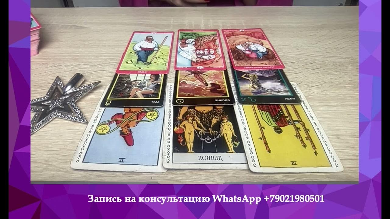Карта таро что сейчас делает. Психотипы в таро. таро лилифер.
