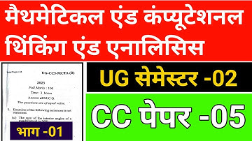 #mathematical and computational thinking analysis || #semester 2 mathematical and computational