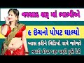 Emotional story  family story  heart touching story  motivational story  gujarati varta