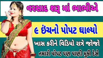 Emotional Story | Family Story | Heart Touching Story | Motivational Story | Gujarati Varta