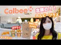 【Calbee＋】出来立てアツアツじゃがりこ「ポテりこ」食べてきた