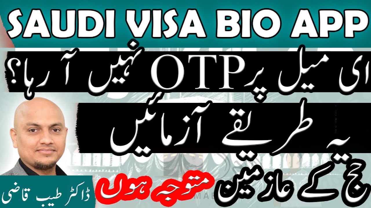 OTP Not Receiving on Email? | Saudi Visa Bio App | Here’s the Quick Fix ...