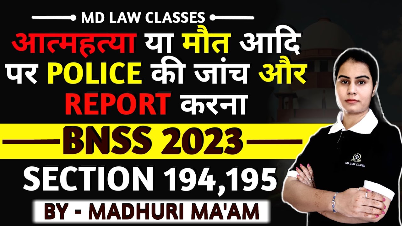 SUICIDE AND SUSPICIOUS DEATH UNDER BNSS || SECTION 194 AND 195 BNSS