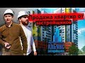 Бизнес на недвижимости, продажа квартир по цене застройщиков. Все ошибки на старте. Бизнес с нуля