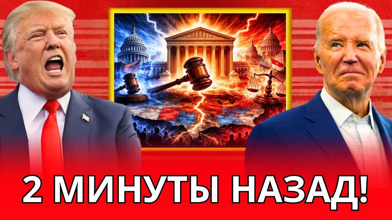 Верховный суд 6–3: молниеносное решение меняет всё — немедленные последствия