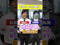 転勤なしvs全国転勤
