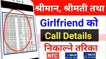 NTC मा Call Details हेर्ने तरिका | How to see call details in ntc | show call details in namaste ntc