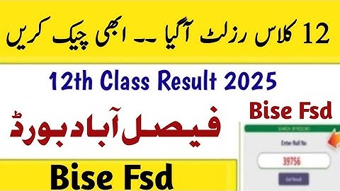 How to check 12th Class Fsd board Result 2025 12th class ka result check karne ka tarika