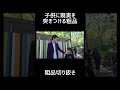 子供に現実を突きつける粗品【切り抜き】