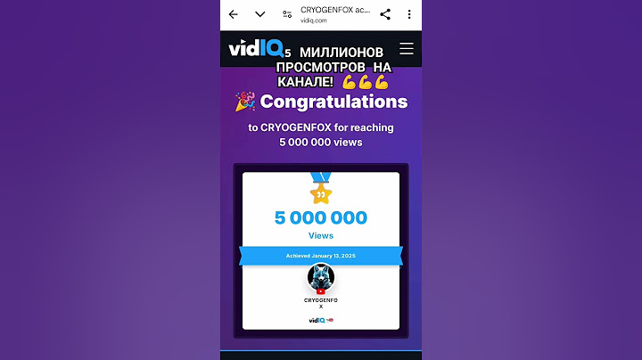 5 миллионов просмотров! Ура!  #shorts