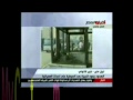 تقرير من قناة الاولى عن احداث العمرانية