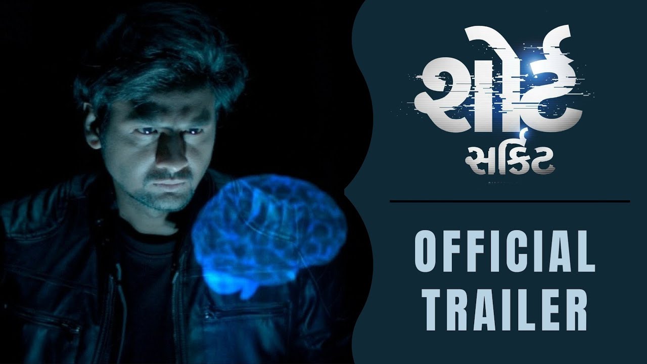 short circuit gujarati movie review