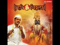 Ba Vitthala Dhav Pavre (From 