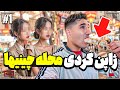 هر شهر یک داستان حقیقتهای ژاپن و مصاحبه با ایرانیان ژاپن قسمت ۱