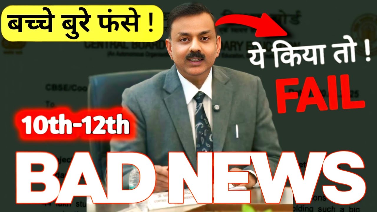 Bad news for class 10 12 cbse official news board exam cbse