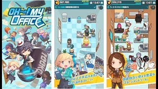 【新作】OH~! My Office　面白い携帯スマホゲームアプリ screenshot 3