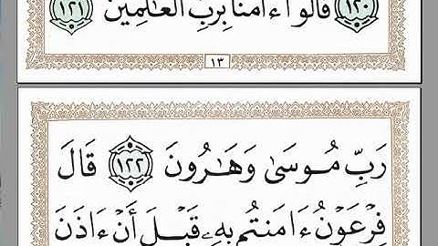 الجزء التاسع سورة الأعراف وسورة الأنفال تلاوة كريمة بصوت جميل لشيخ جليل برواية حفص عن عاصم